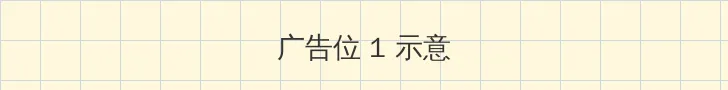 午夜电影院在线观看播放免费 顶部横幅广告位